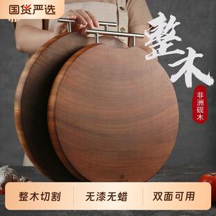 原森太砚木菜板家用防霉抗菌切菜板双面圆形菜墩案板实木整木砧板