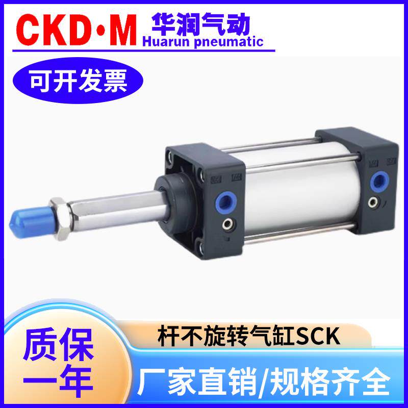 SCK杆不旋转气缸32/40/50/63/80/100X25X50X75X100X150X200X250-S