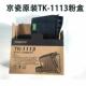 1325 1040 1113粉盒1020 京瓷TK 1061 1025 1060 1120 1041 1125