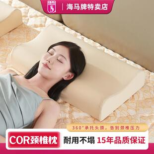 香港海马牌枕头海马枕芯护颈助睡眠硬度适中高密度海绵颈椎枕单人