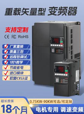 SUSWE三相380V矢量变频器1.5/2.2/45.5/7.5KW风机水泵调速器