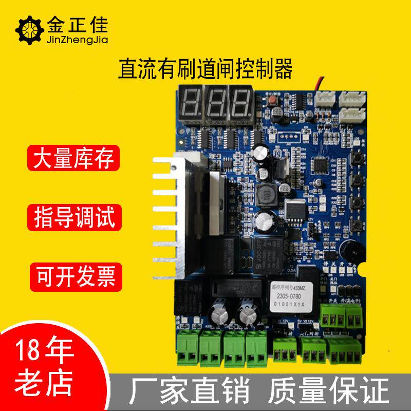 智能人行通道门 广告门 自动门 平移门 控制主板 一卡通管理系统