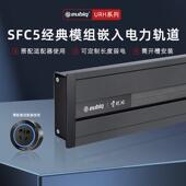 电力轨道插座单轨道 暗装 Eubiq urh宜优比嵌入式