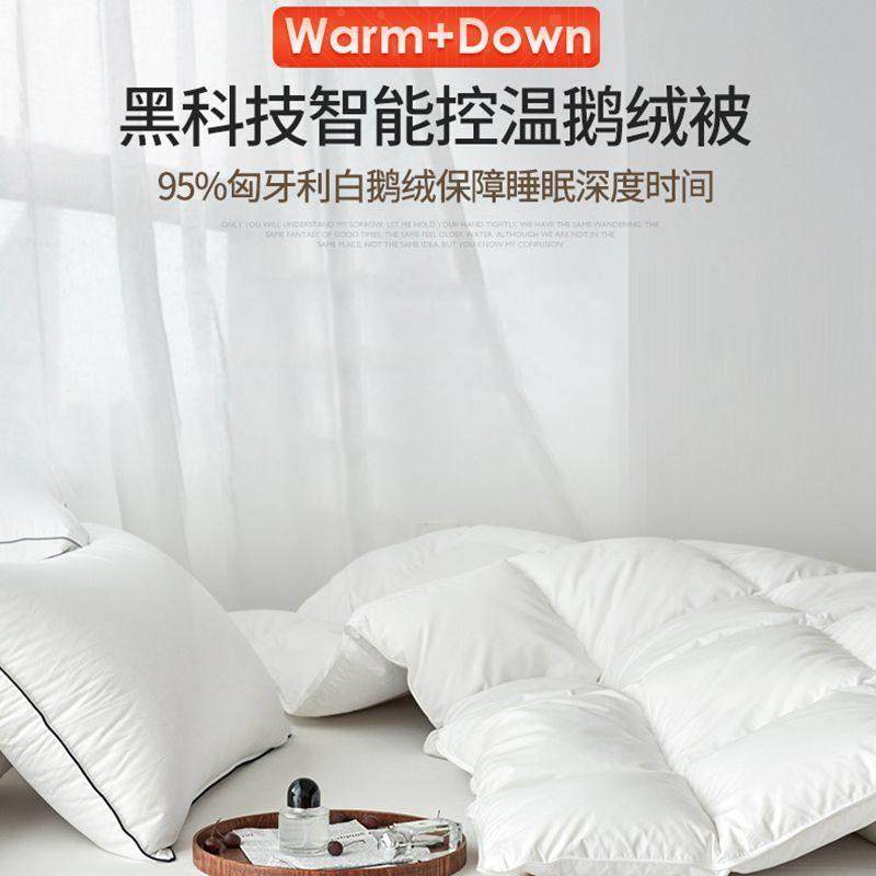 瑞士喜来登五星酒店款羽绒被95加厚进口白鹅绒冬被子春秋地暖被芯,床上用品,羽绒/羽毛被,淘宝优惠券,粉丝福利购,淘宝优惠卷