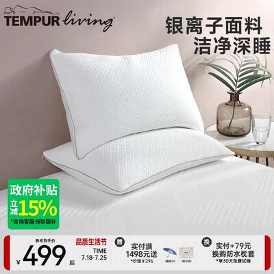 TEMPUR泰普尔记忆棉慢回弹舒梦枕单人透气学生护颈椎助眠深睡
