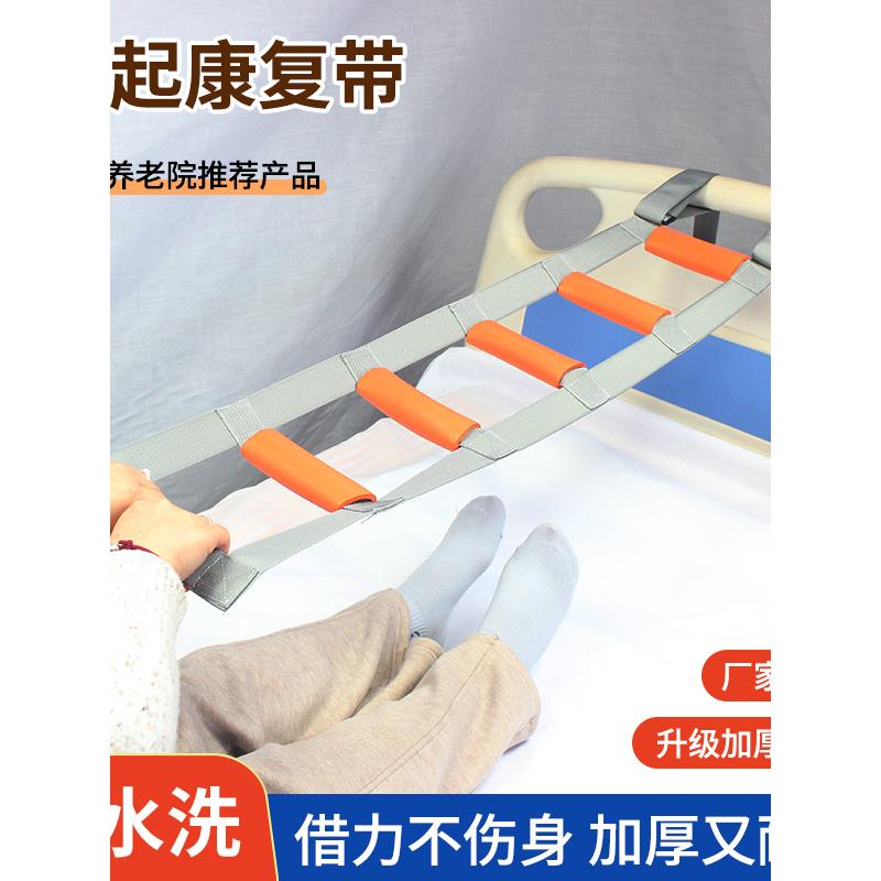 起床辅助器老年人床边扶手起身带卧床老人起身助力拉绳瘫痪病人