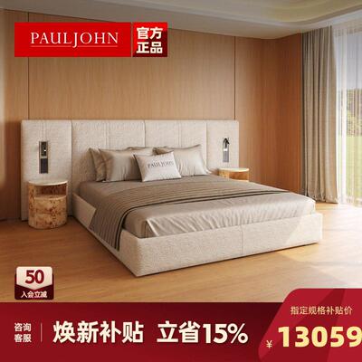 PAULJOHN轻奢极简宽屏布艺床别墅主卧进口棉麻双人婚床设计师新款