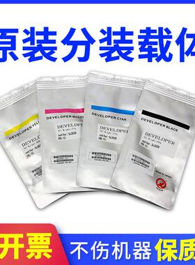 原装富士施乐vc2263 c2260 c2265 sc2020 sc2022载体 显影剂 铁粉