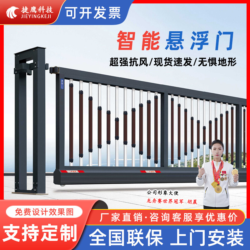 铝合金分段电动伸缩门工厂学校无轨自动遥控大门直线无轨悬浮大门