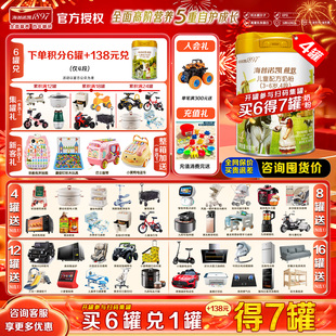 【咨询优惠】海普诺凯1897荷致4段800g*4罐儿童3-12岁成长牛奶粉