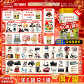 海普诺凯1897荷致1段860g 买6得12 4罐官方旗舰店牛奶粉