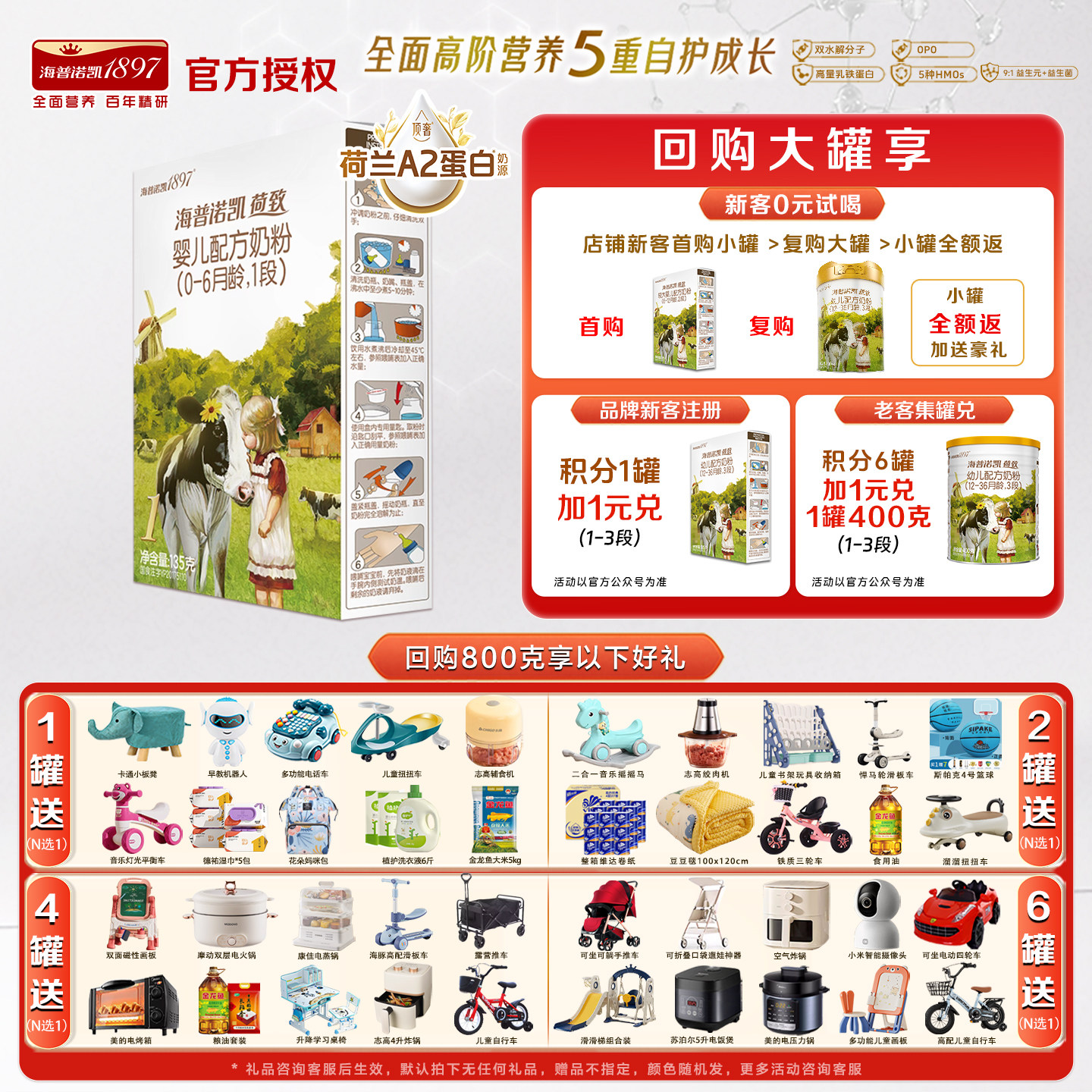 0元试喝海普诺凯1897荷致1段图片