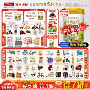 1罐官方旗舰店育儿奶粉 海普诺凯1897荷致3段860g 买6得12