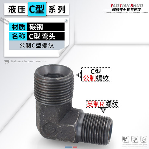 高压碳钢C型弯头规格齐全