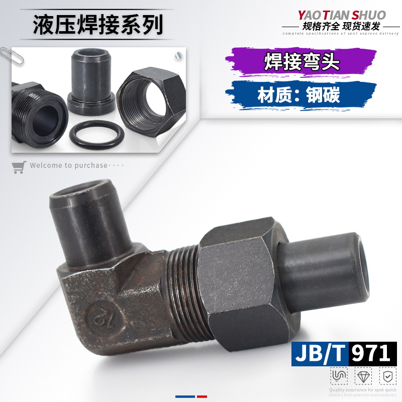 高压碳钢活接焊接弯头规格齐全