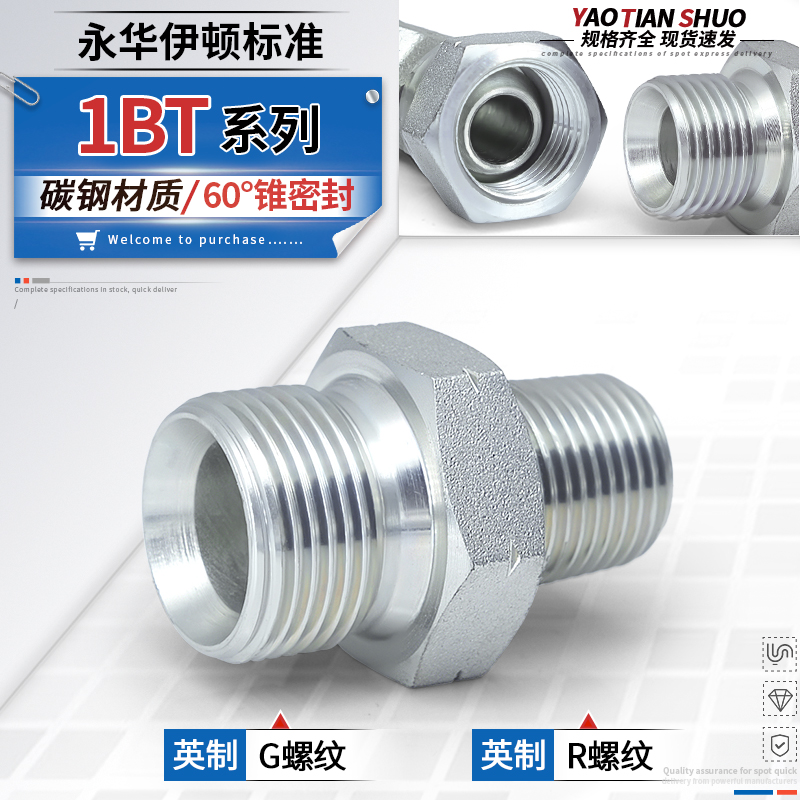 1BT英制螺纹内锥60度直加锥螺纹