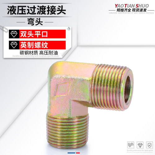 高压碳钢直角弯头过渡接头