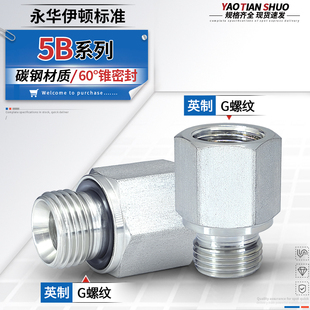 WD英制G螺纹内外丝转换直通接头ED圈密封碳钢补芯高压油管接头