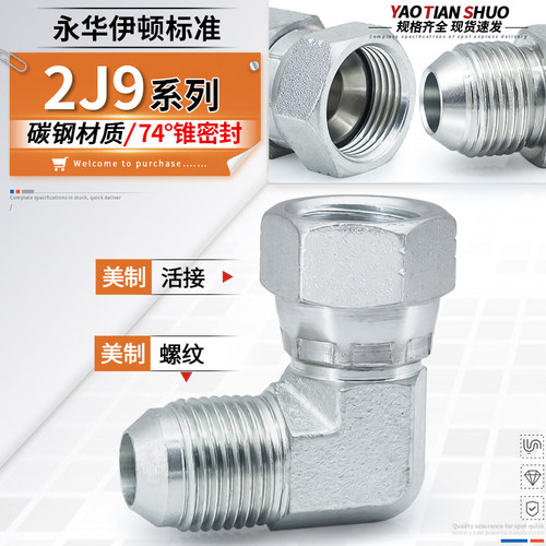 2J9美制螺纹内外丝活接弯头