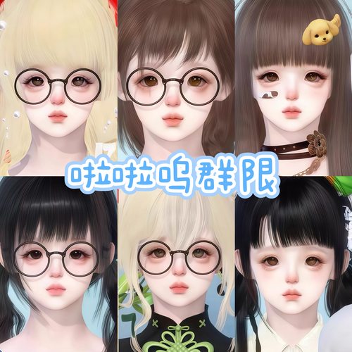 秒发 啦啦呜群限 逆水寒手游捏脸女 胡萝卜 小堡 曲奇小熊 芽芽乐