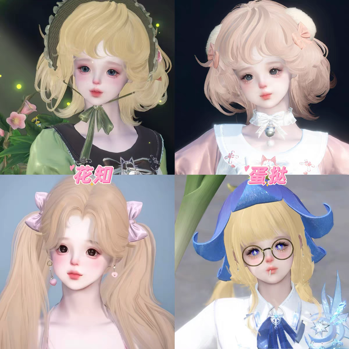 秒发6 蛋挞 花知 小蘑菇纯白 逆水寒手游捏脸女通用 原版