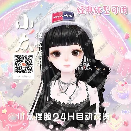 QQ炫舞手游捏脸女新版2.0 经典体型 可爱萌妹 小个子捏脸 兰 L57