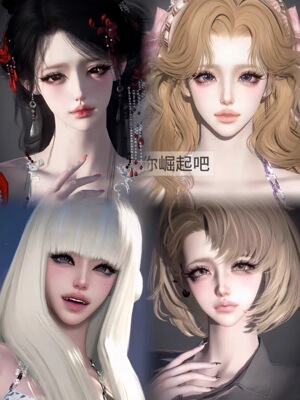 发4款 004美人画 003×002×001 修修竹 逆水寒手游捏脸女新世界
