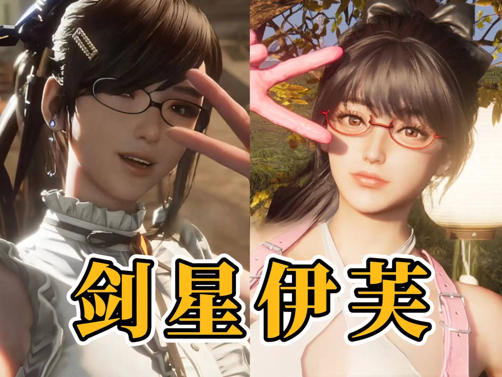 【秒发原版】仿捏剑星伊芙 七日世界手游通用 七日世界捏脸数据图片