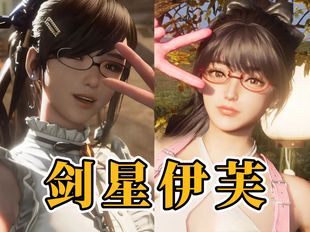 【秒发原版】仿捏剑星伊芙 七日世界手游通用 七日世界捏脸数据