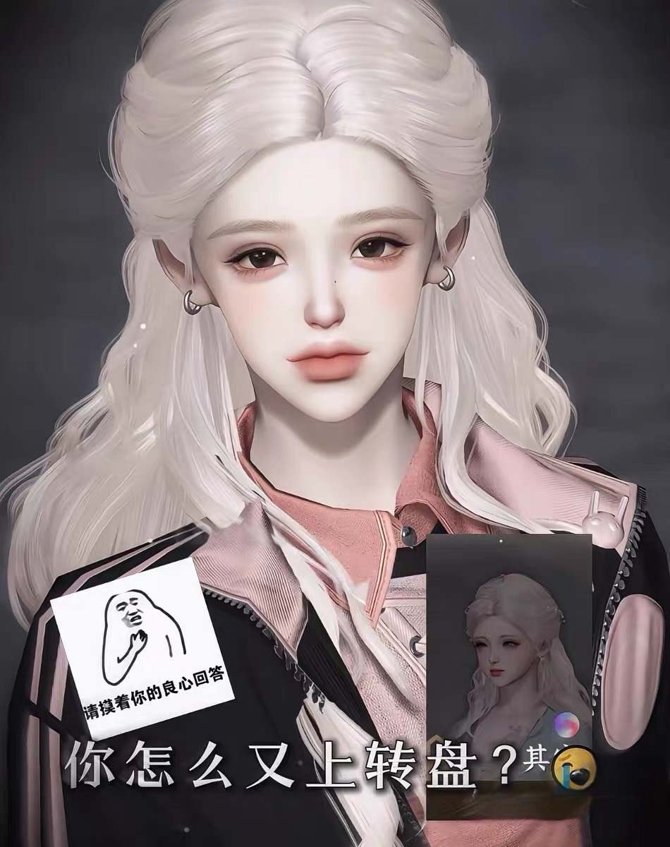 【秒发】1014 转盘头到底换不换丨米蒂耶 逆水寒手游捏脸女 原版