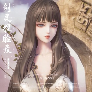 巅峰服【云舒】剑灵捏脸人女捏脸新版剑灵2.0虚幻4高冷捏脸正式服