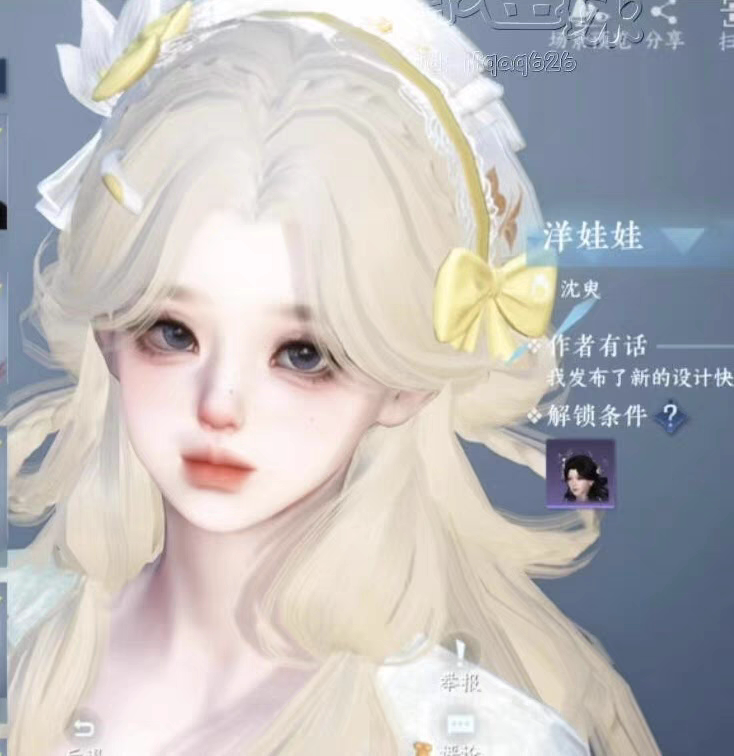doll 洋娃娃 逆水寒手游捏脸全职业女通用 原版