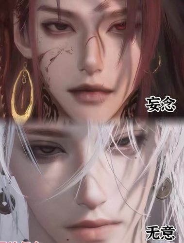 【秒发2款】燕云十六声捏脸男｜妄念 无意｜ 燕云十六声PC端手游