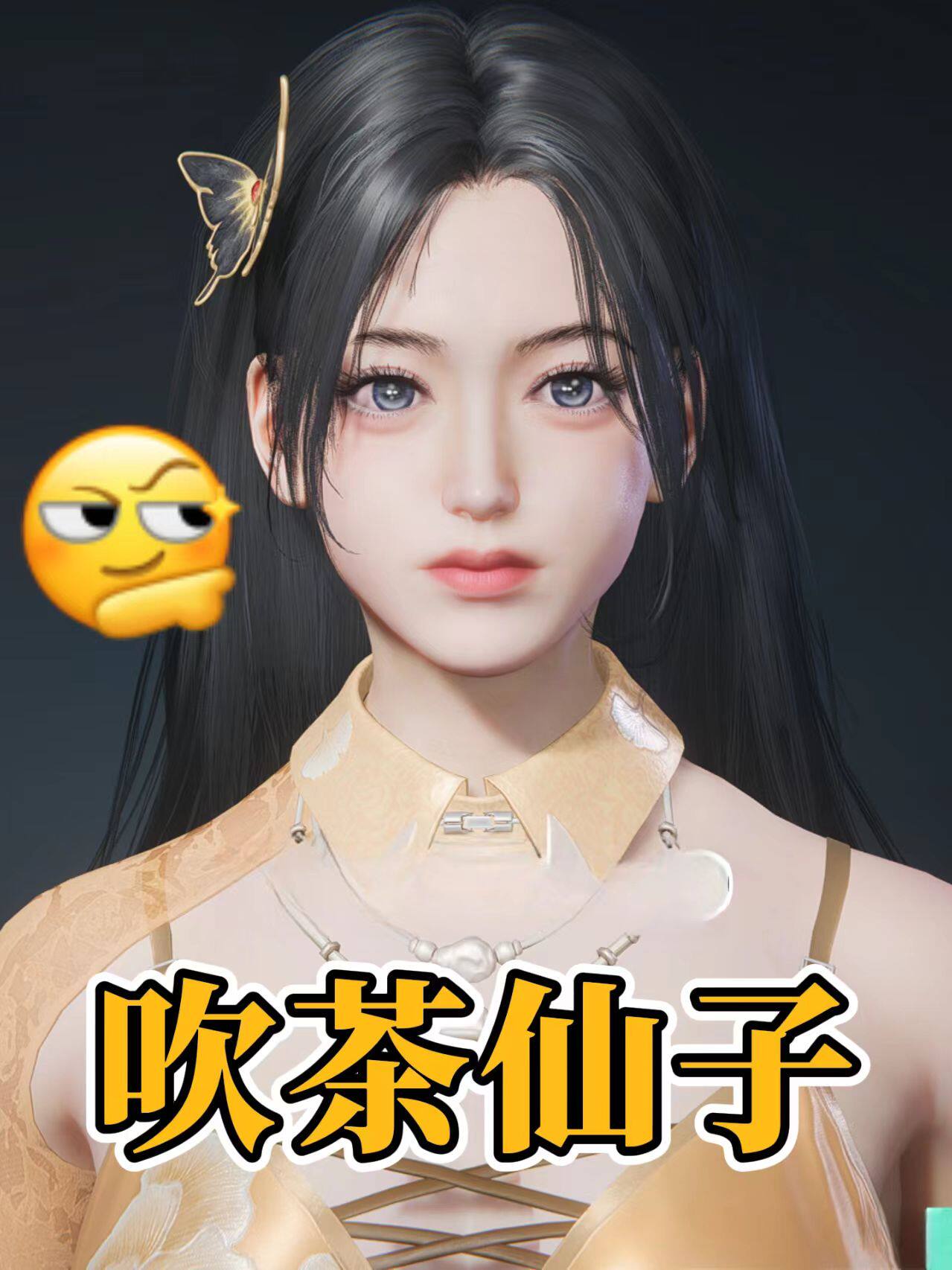 【秒发原版】仿捏吹茶仙子 七日世界手游通用 七日世界捏脸数据图片