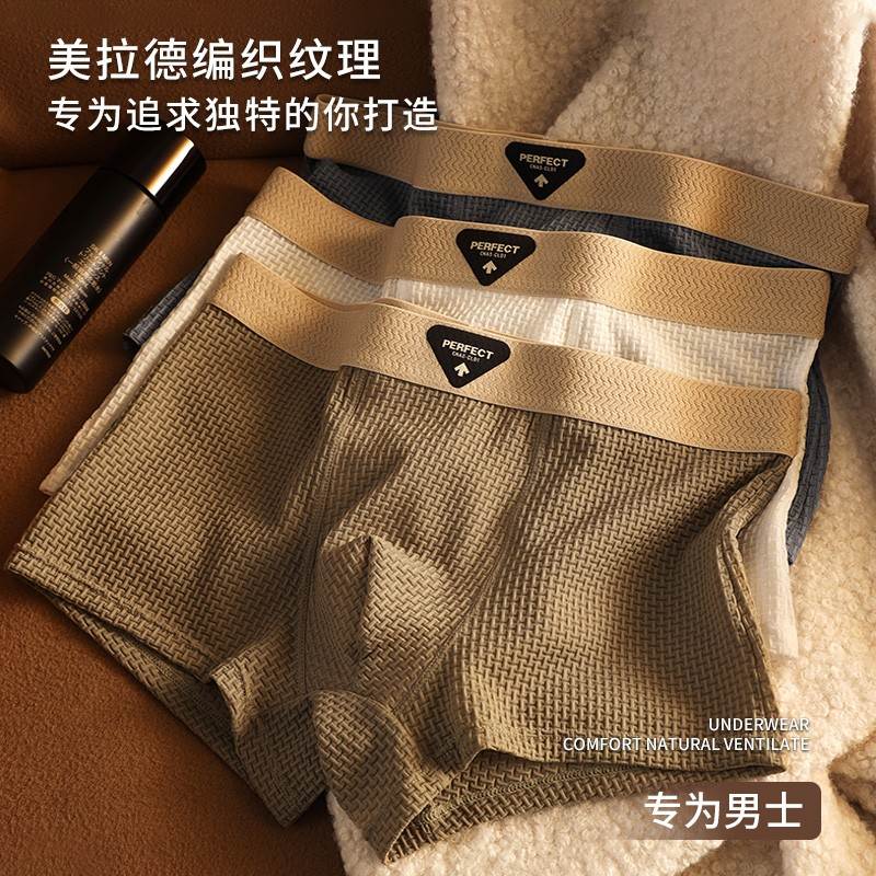 男士冰丝内裤男薄款格纹平角裤夏季透气青年凉感四角裤潮流短裤衩
