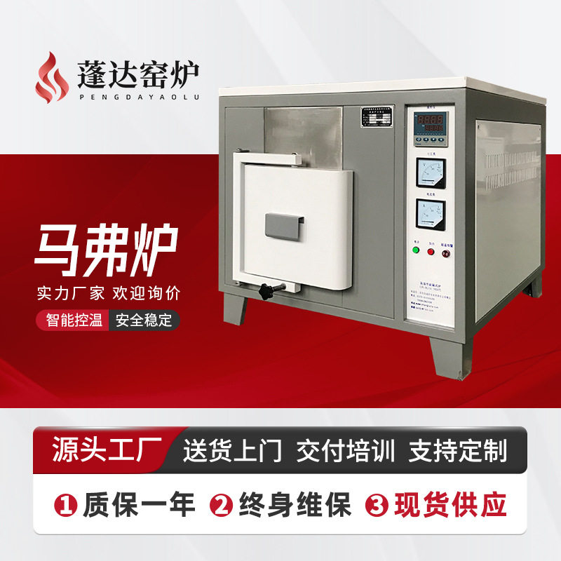 蓬达窑炉1800度高温箱式电阻马弗炉电阻丝加热金属加热烧结