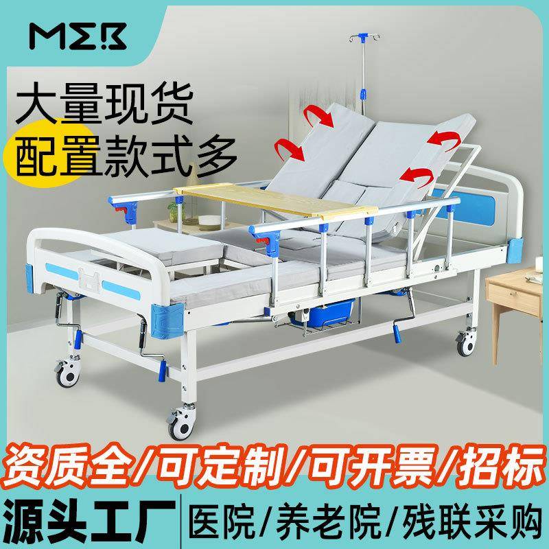 护理床多功能老人瘫痪老人用可大小便起背器侧翻抬腿适老化床