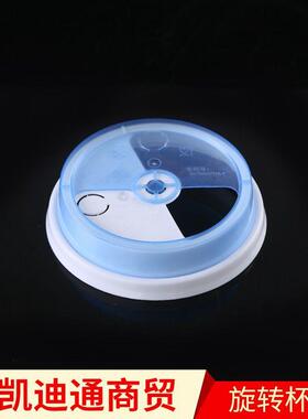 旋转杯盖90口径蓝色/黑色500个/箱一次性杯盖现货发售