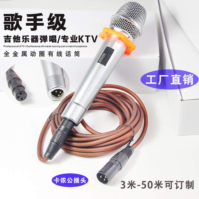 舞台演出级k歌麦克风KTV专业动圈麦卡拉OK户外有线话筒家用唱歌咪
