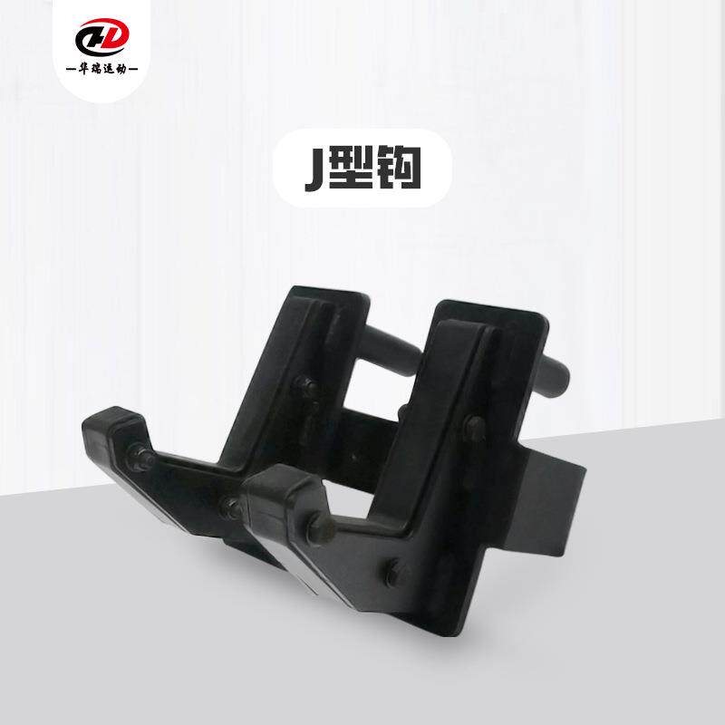 杠铃杆支架JCUP钩子J型钩子奥杆挂架深蹲架配件CF架配件