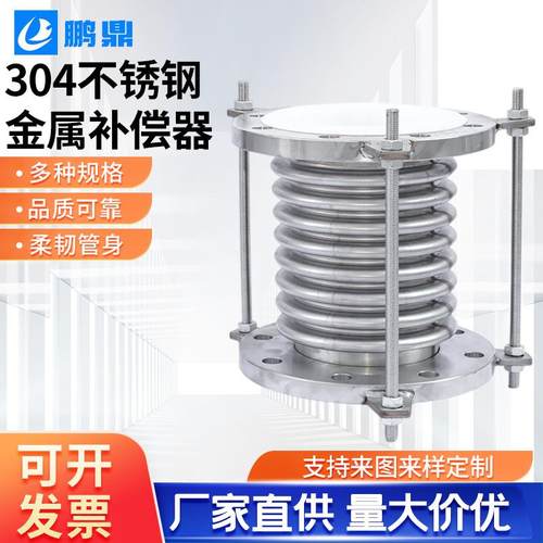 304不锈钢金属补偿器法兰膨胀节高温金属软连接法兰管道补偿器