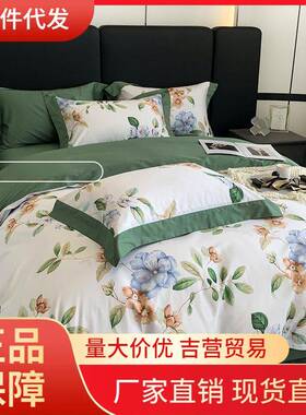 V45O四季100s床上四件套纯棉被套巴宝格子床单印花长绒棉