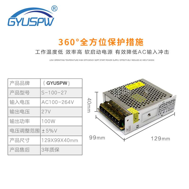 27V稳压电源DC27V100W变压器电源 AC220V到27V转换器 监控电源