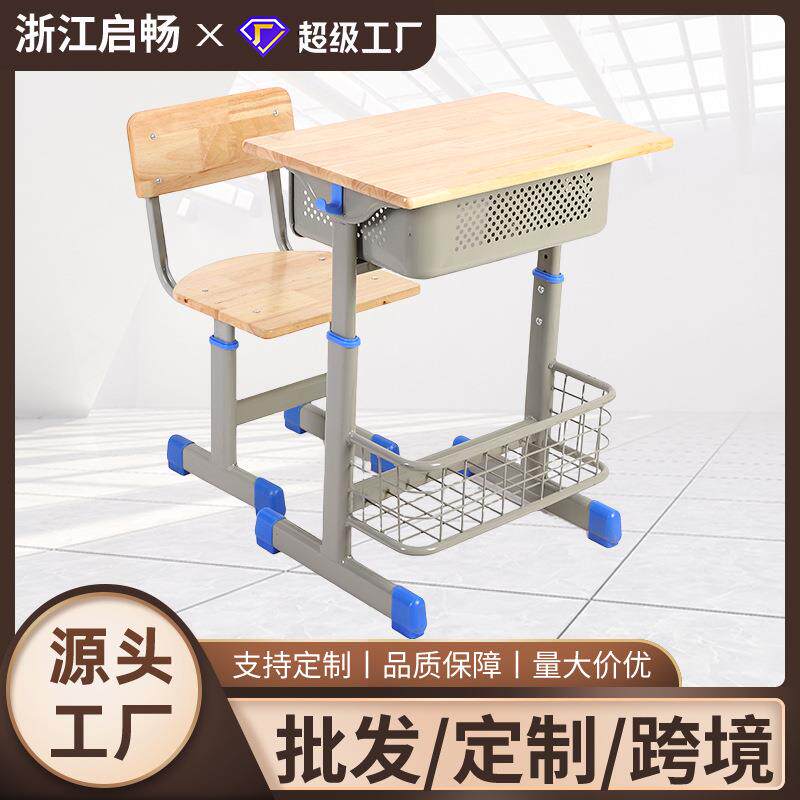 中小学生课桌椅补习班培训桌辅导班桌椅子单人儿童学习桌学校课桌