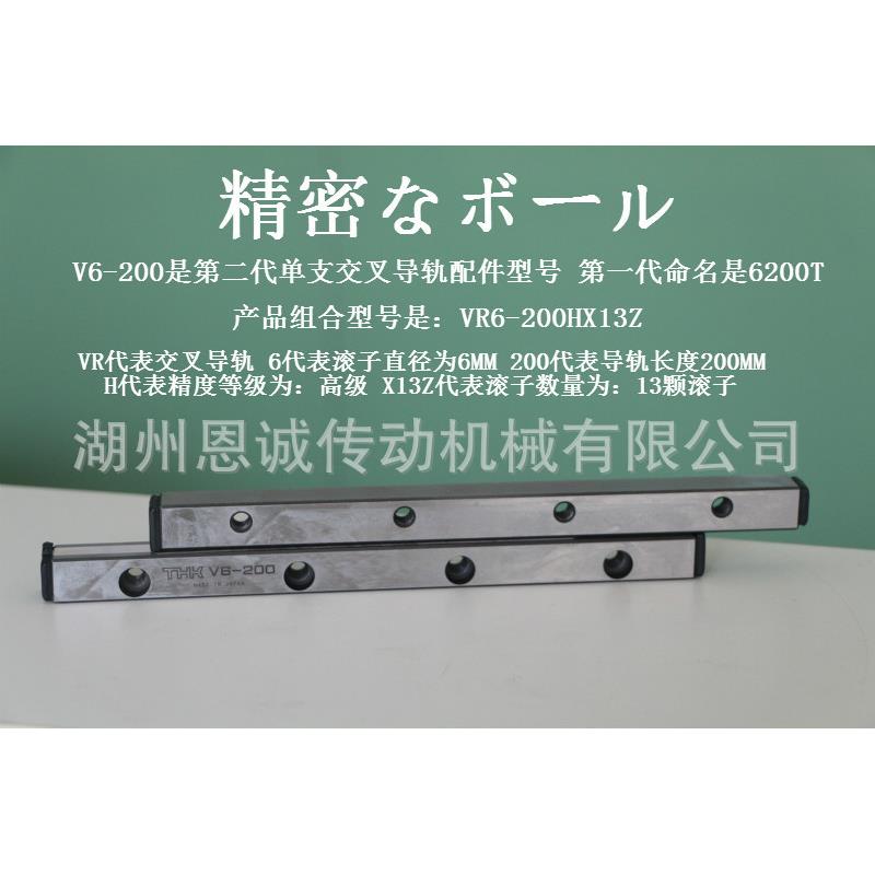 THK交叉导轨VR9-500HX25ZVR9-600HX30Z9500T9600T