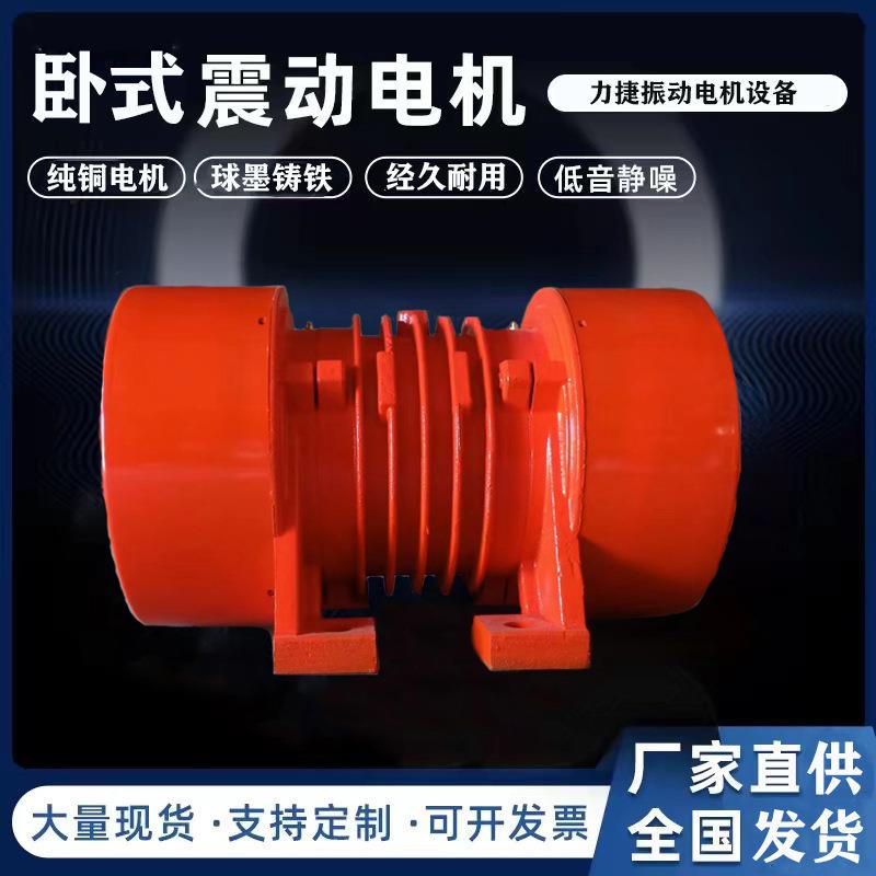 振动电机纯铜380V三相异步震动马达JZO2/4/6级仓壁震动电机