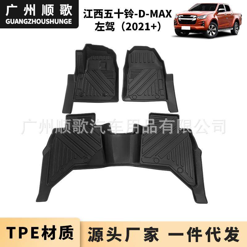 脚垫适用于五十铃D-MAX左舵TPE汽车脚垫防水耐磨无异味地垫,农机/农具/农膜,其它农用工具,淘宝优惠券,粉丝福利购,淘宝优惠卷