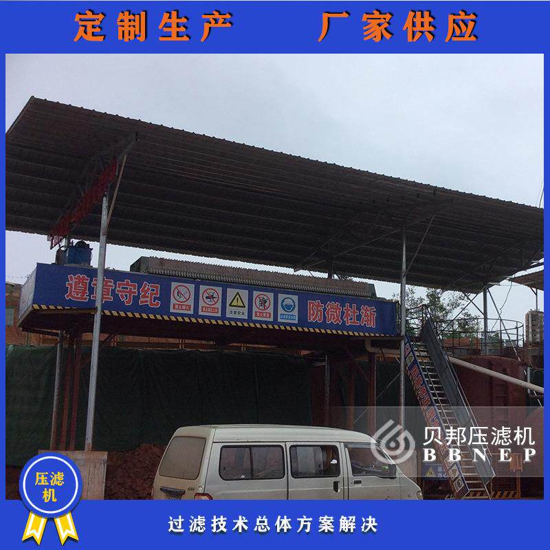 全自动板框压滤机压泥机污泥污水小型压滤机河北污泥处理设备