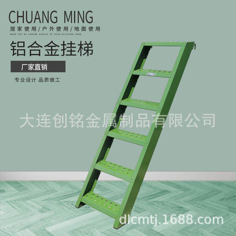 创铭铝合金挂梯箱货车登车梯子铝合金登车梯登高梯子带挂钩的直梯