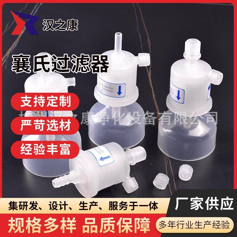 囊氏囊式空液过滤器抛弃式囊式过滤器0.2um2.5寸囊式过滤器